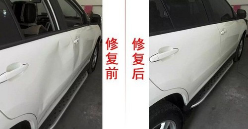 汽車無痕凹陷修復(圖文)